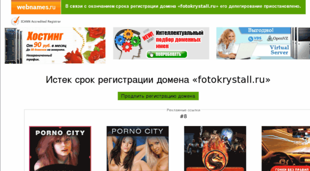 fotokrystall.ru