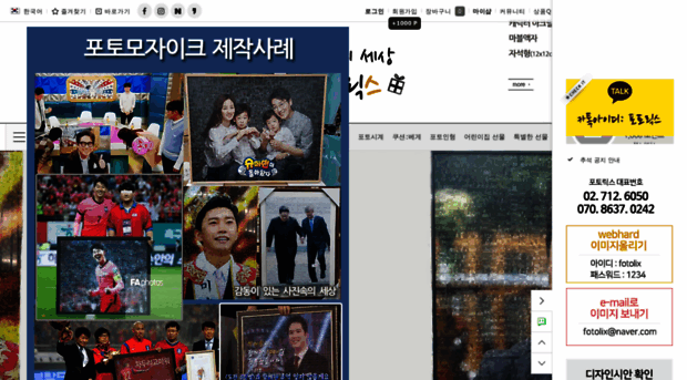 fotolix.co.kr