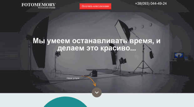 fotomemory.com.ua