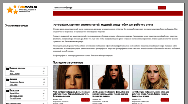 fotomods.ru