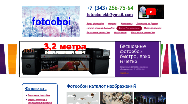 fotooboi-ekb.ru