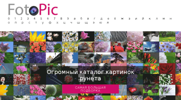 fotopic.org