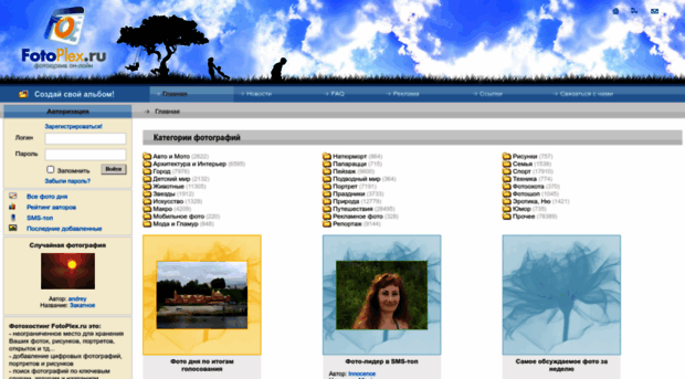 fotoplex.ru