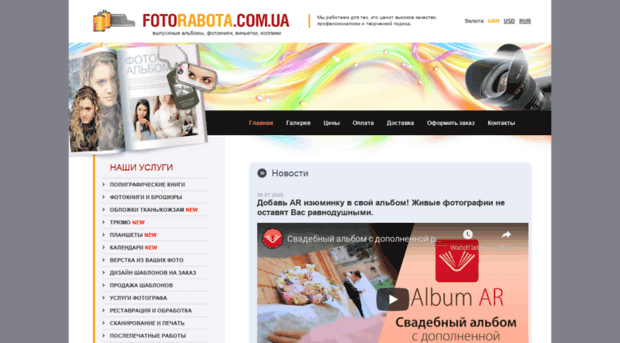 fotorabota.com.ua