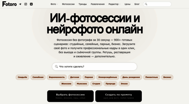 fotoro.ru