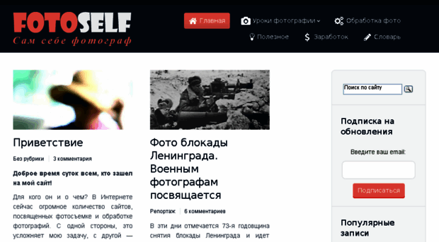 fotoself.ru