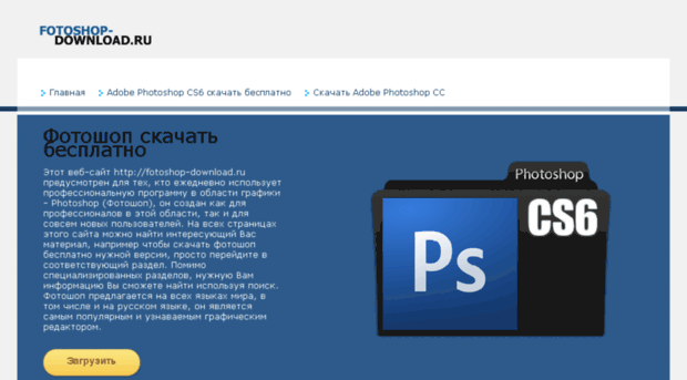 fotoshop-download.ru