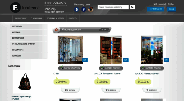 fototende.com