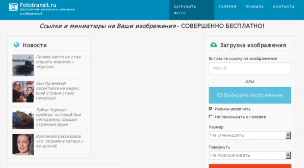 fototransit.ru