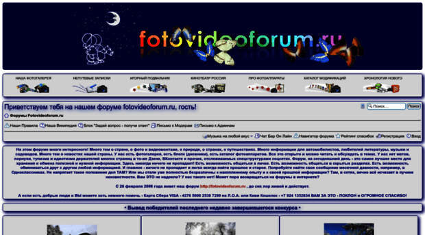 fotovideoforum.ru