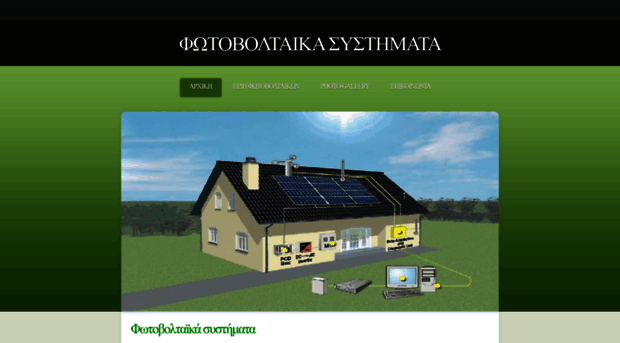 fotovoltaikasystems.gr