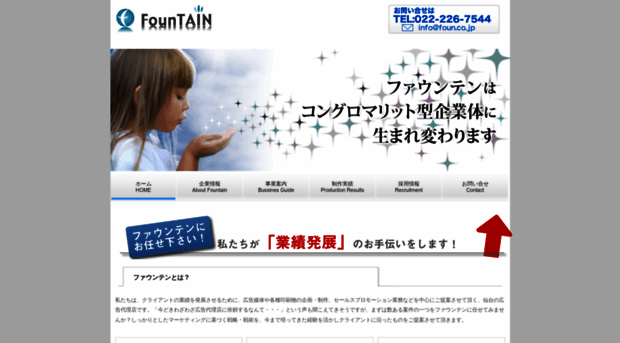 foun.co.jp