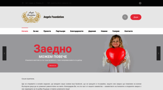 foundationangels.org