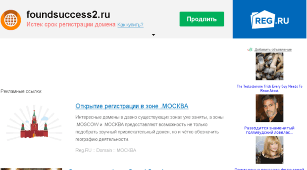 foundsuccess2.ru