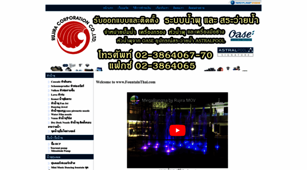 fountainthai.com