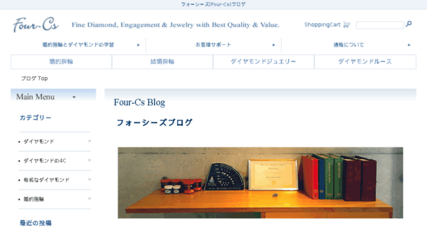 four-cs.jp