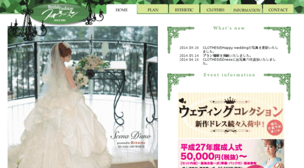 four-seasons-bridal.jp