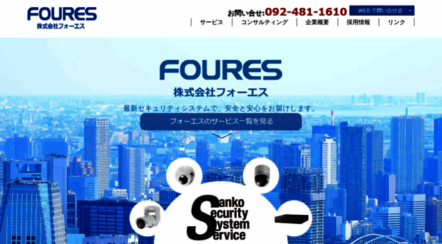 foures.jp