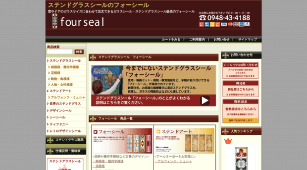 fourseal.jp