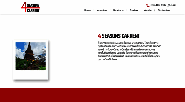 fourseasons-carrent.com
