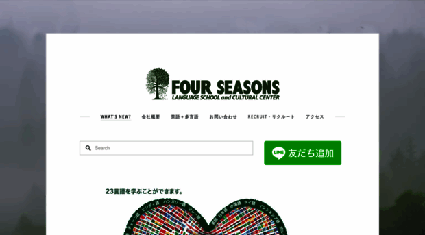 fourseasons.co.jp
