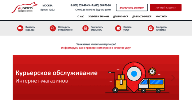 fox-express.ru