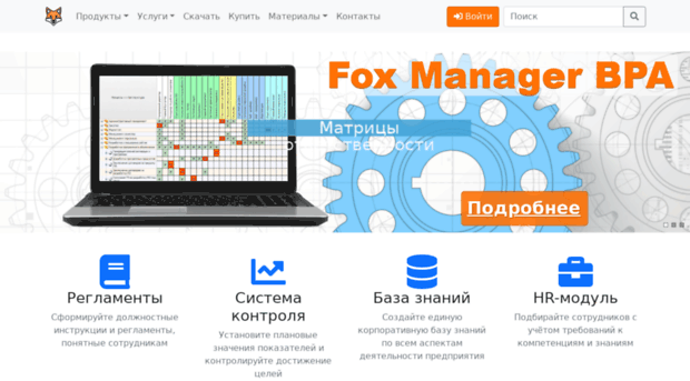 fox-manager.com