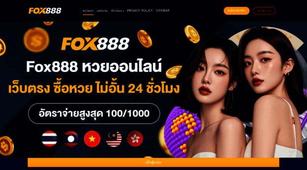 fox888-login.co