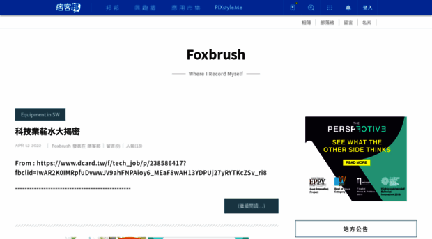 foxbrush.pixnet.net