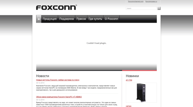 foxconn.ru