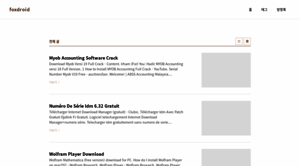 foxdroid.tistory.com