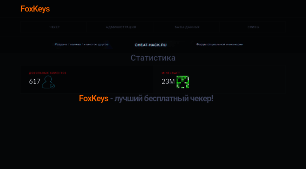 foxkeys.online