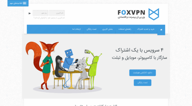 foxvpnaccess.in