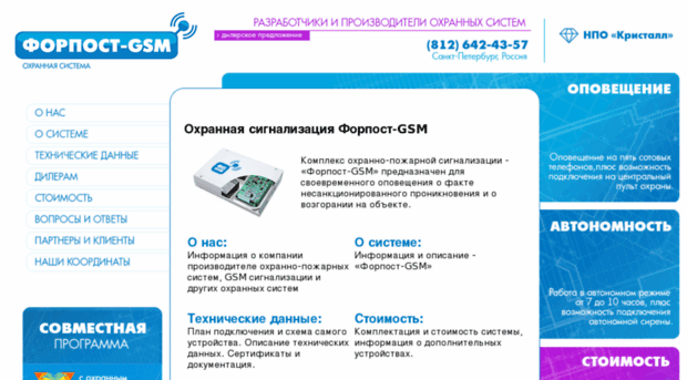 fp-gsm.ru