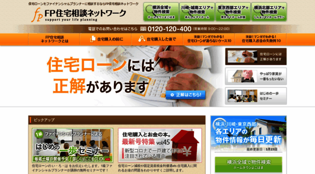 fp-myhome.co.jp