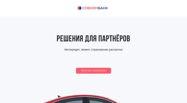 fp.sovcombank.ru