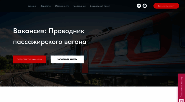fpk-provodnik.ru