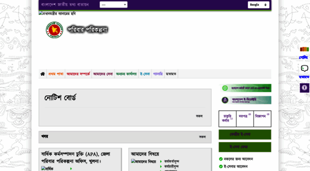 fpo.khulna.gov.bd