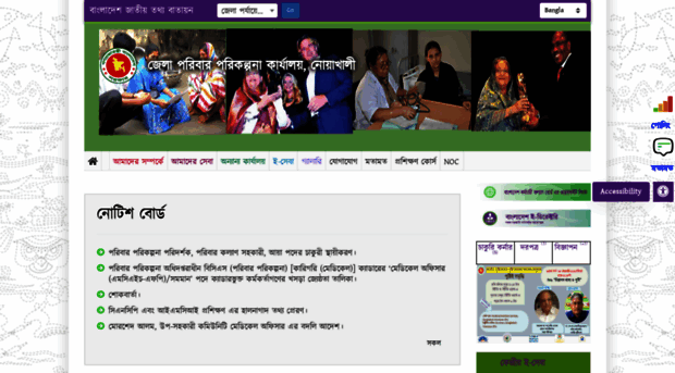 fpo.noakhali.gov.bd