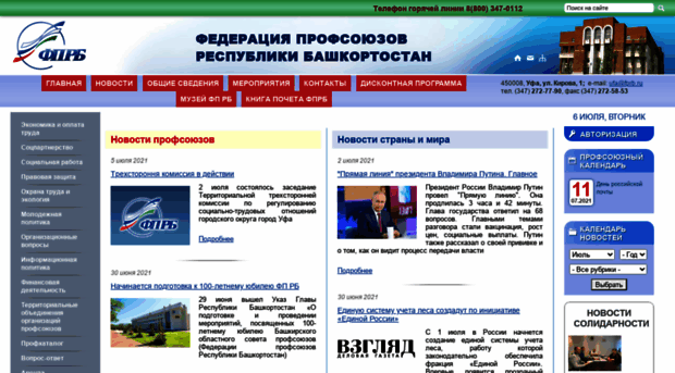 fprb.ru