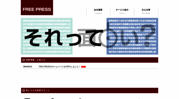 fpress.co.jp