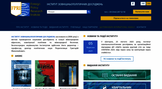 fpri.kiev.ua