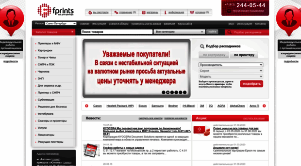 fprints.ru