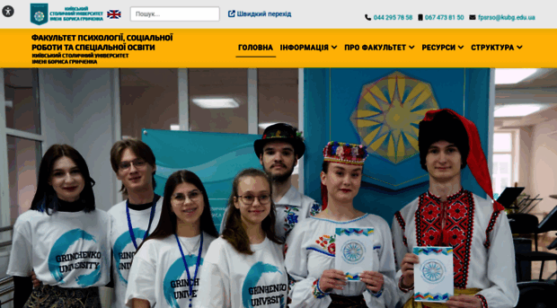 fpsrso.kubg.edu.ua