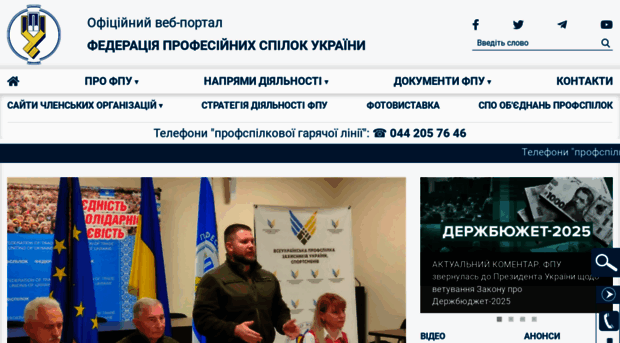 fpsu.org.ua