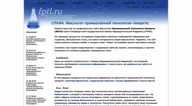 fptl.ru