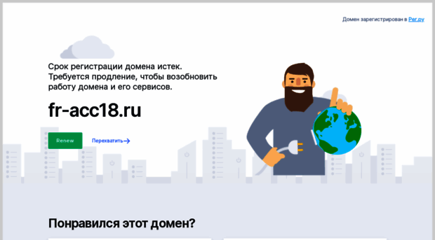 fr-acc18.ru