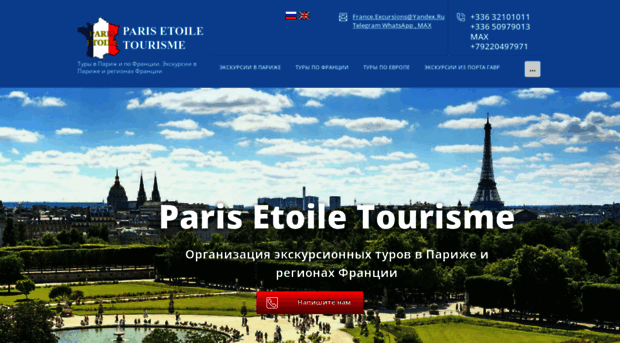 fr-excursions.com