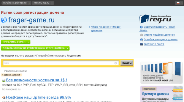 frager-game.ru