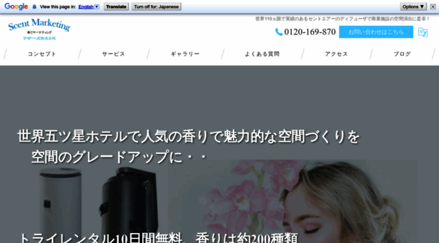 fragrance-others.jp